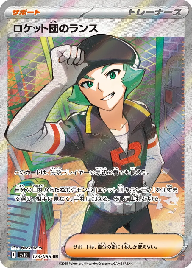Team Rocket's Proton