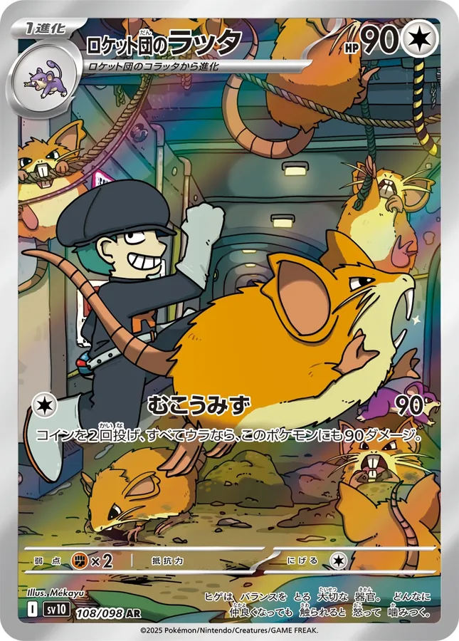 Team Rocket's Raticate