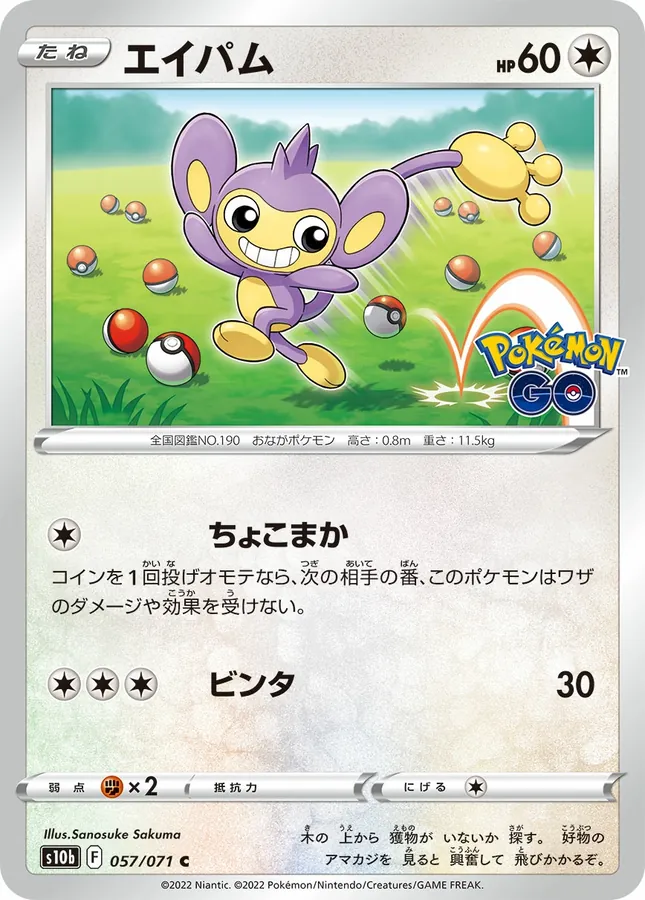 Aipom