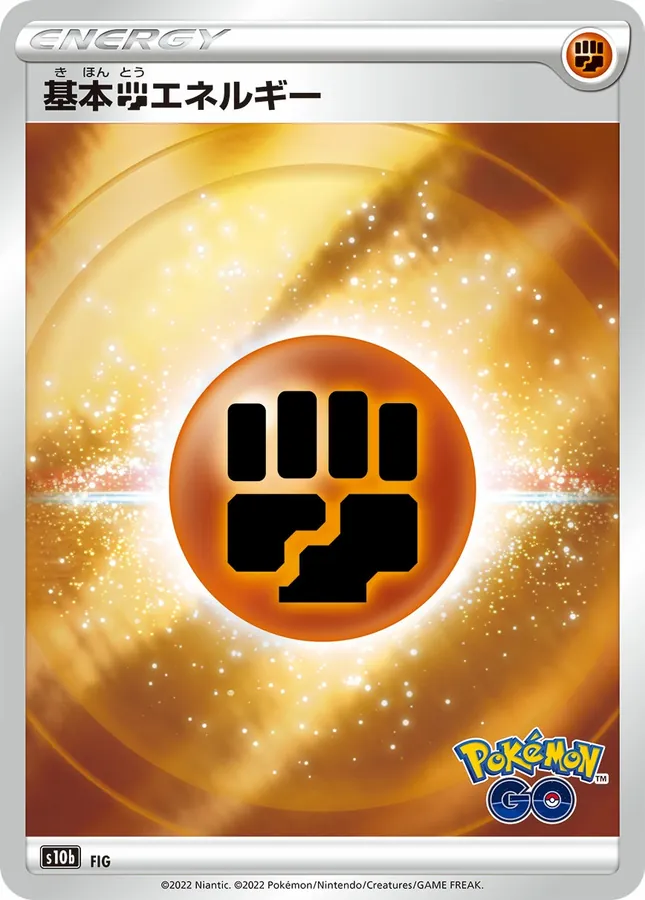 Japanese Go Basic Fighting Energy Pokémon card