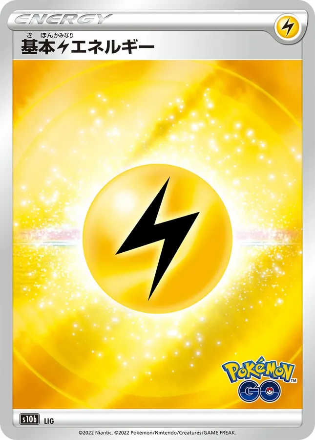 Japanese Go Basic Lightning Energy Pokémon card