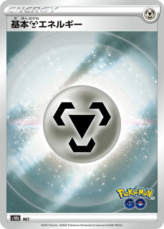 Japanese Go Basic Metal Energy Pokémon card