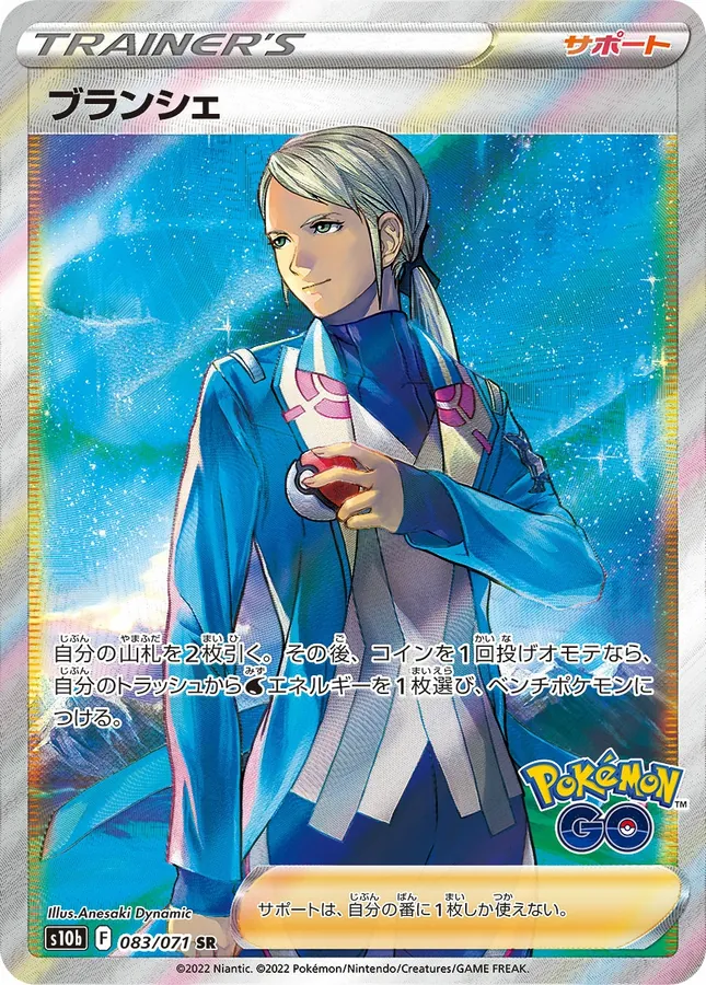 Japanese Go Blanche Pokémon card
