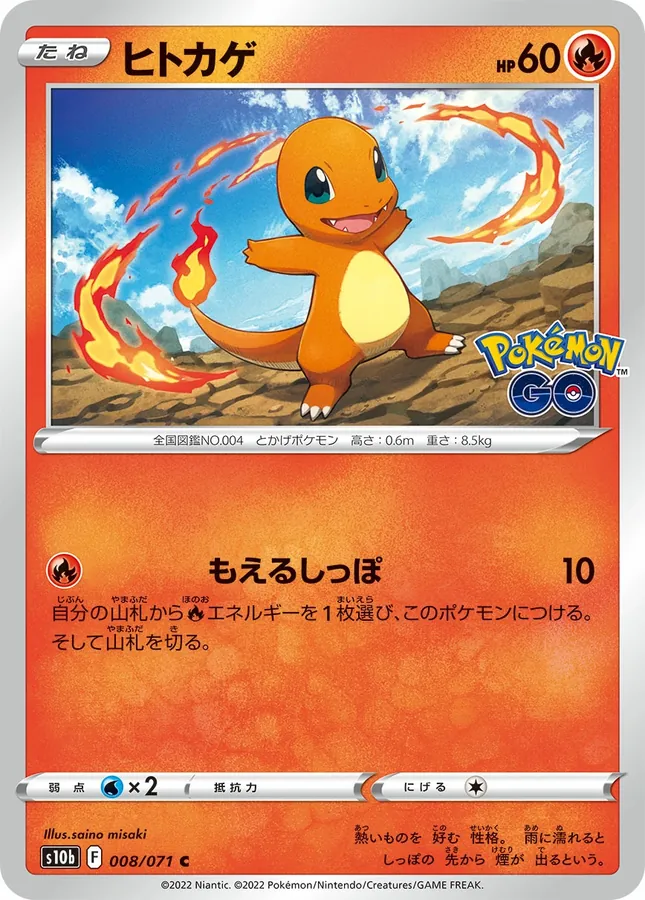 Japanese Go Charmander Pokémon card