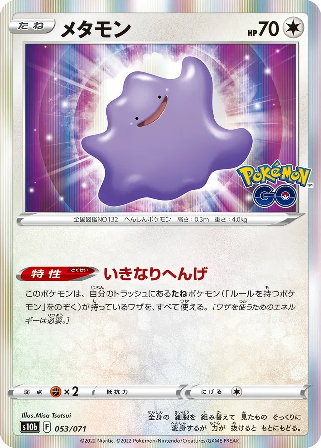 Japanese Go Ditto Pokémon card