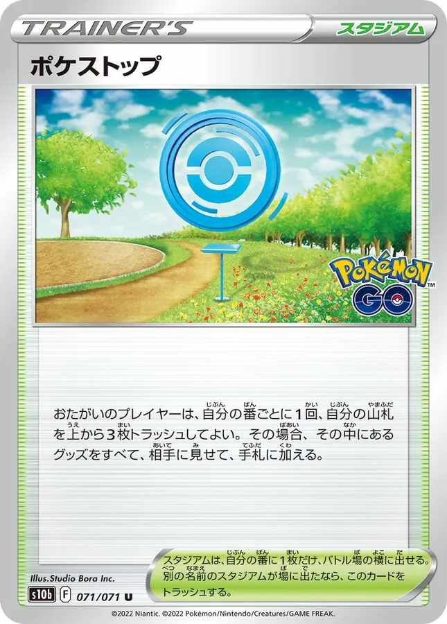 PokeStop