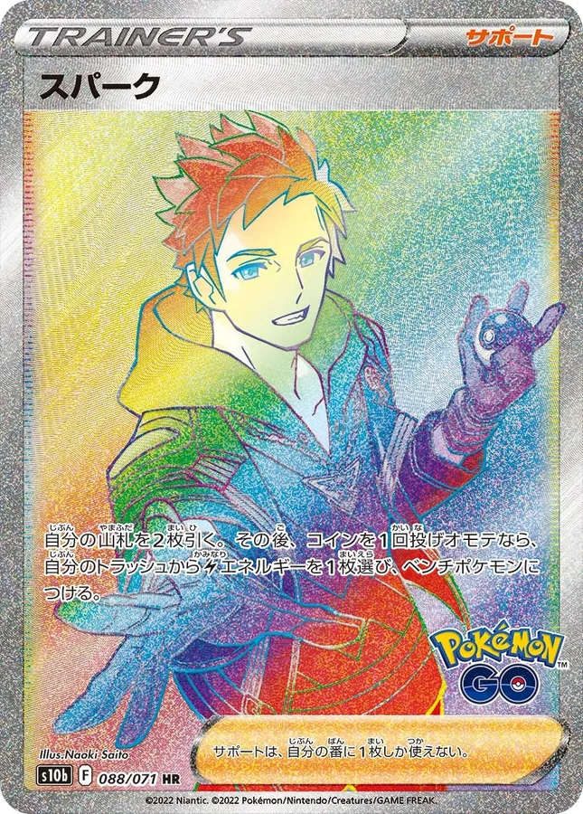 Spark