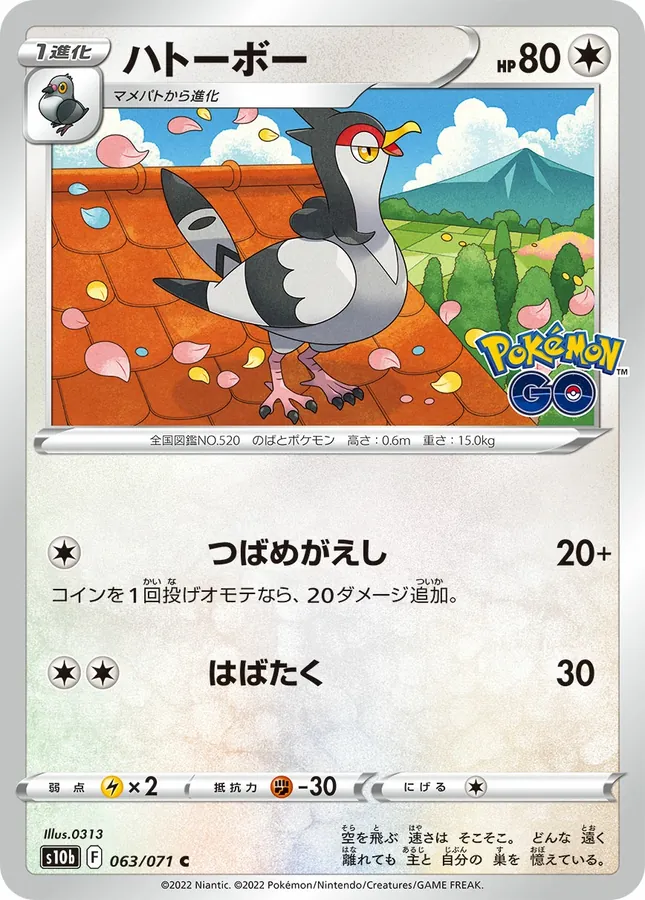 Japanese Go Tranquill Pokémon card