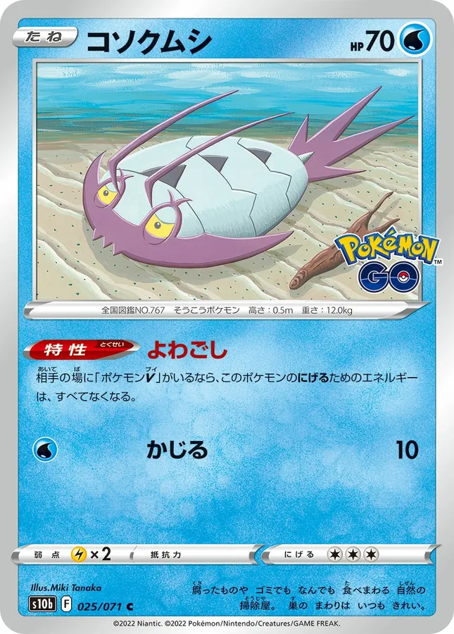 Wimpod