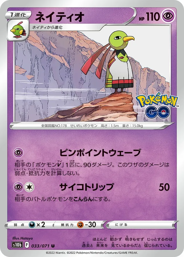 Xatu