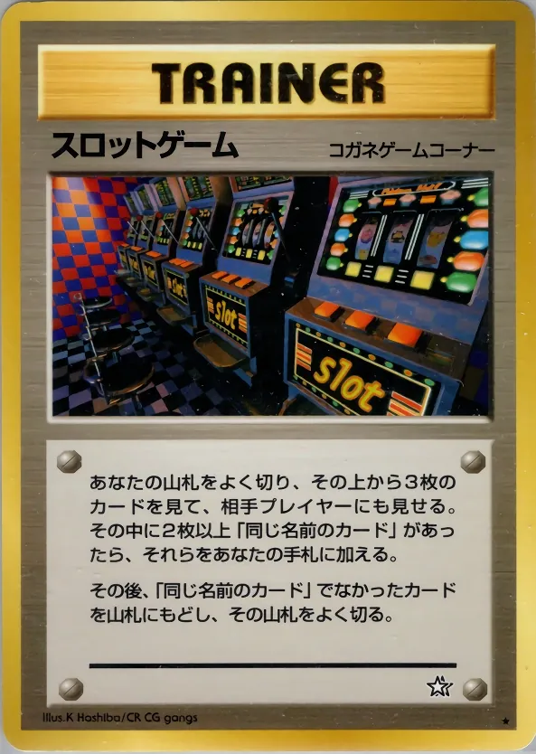 Arcade Game