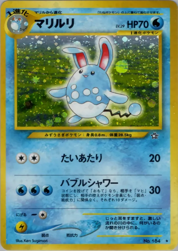 Azumarill