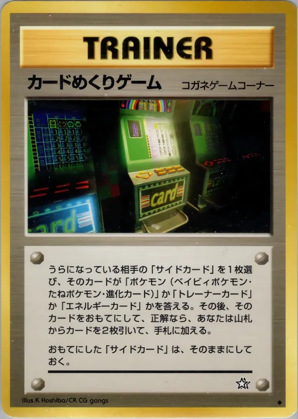 Card-Flip Game