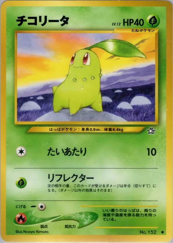 Chikorita