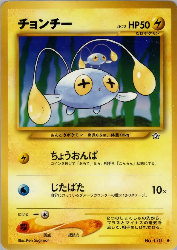 Chinchou
