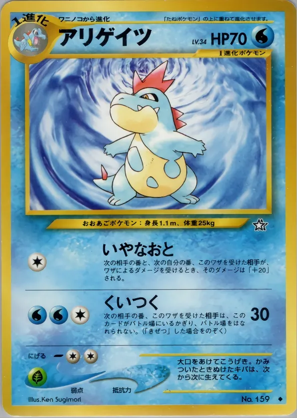 Croconaw