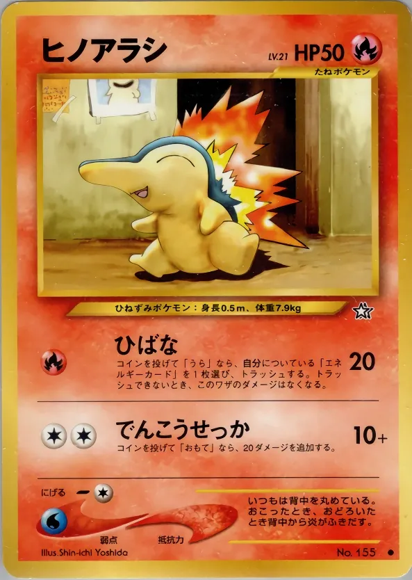 Cyndaquil