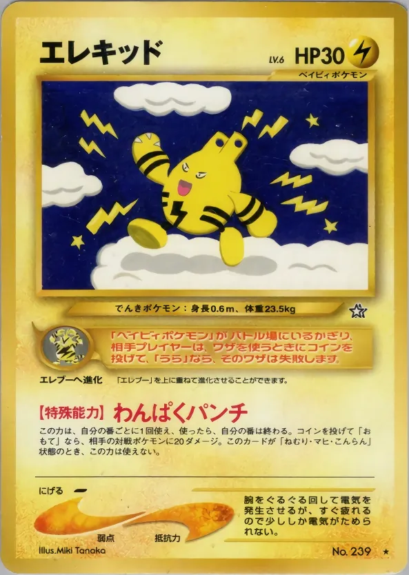 Elekid