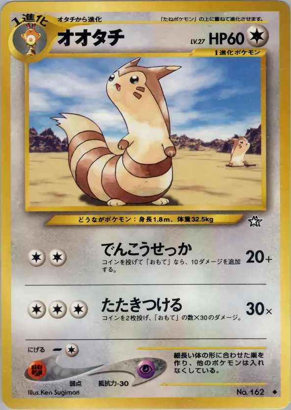 Furret