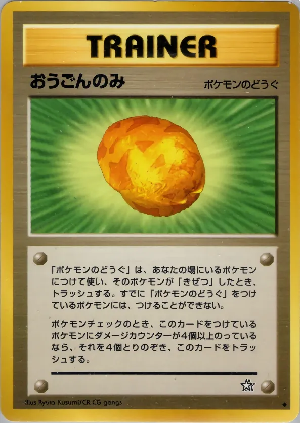 Gold Berry