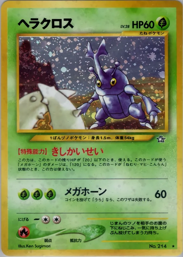 Heracross