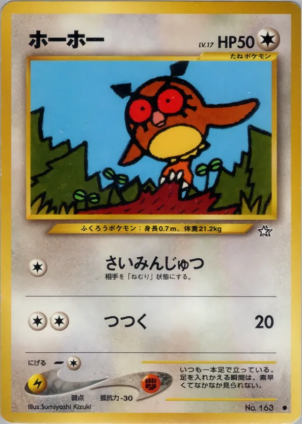 Hoothoot
