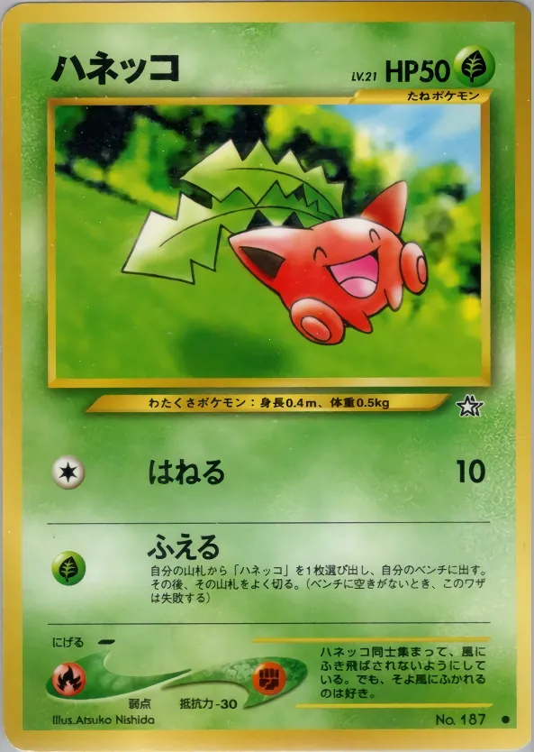 Hoppip
