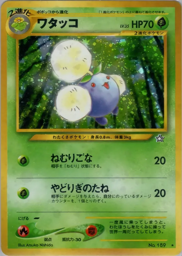Japanese Gold, Silver, New World Jumpluff Pokémon card