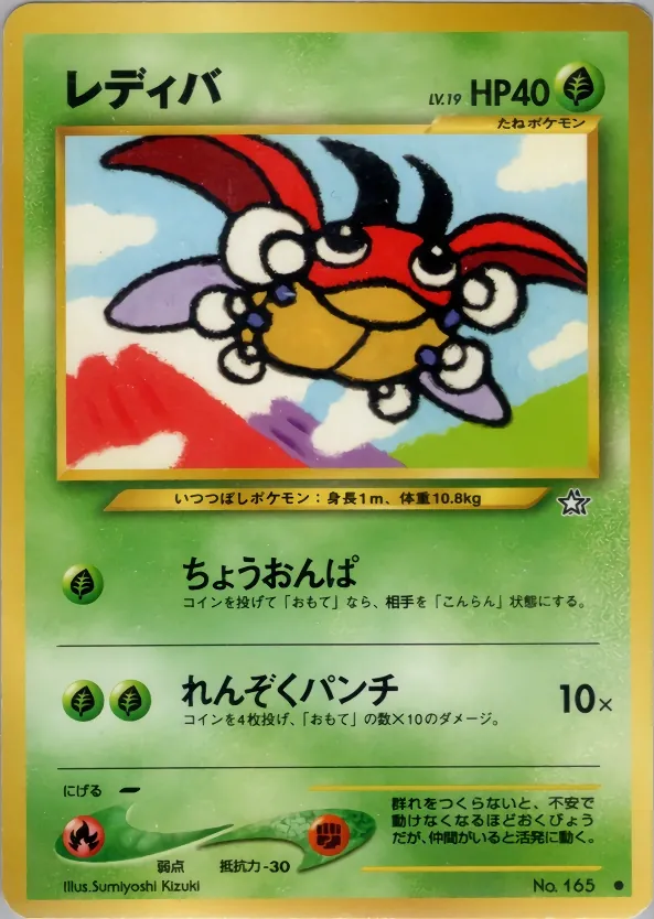 Ledyba