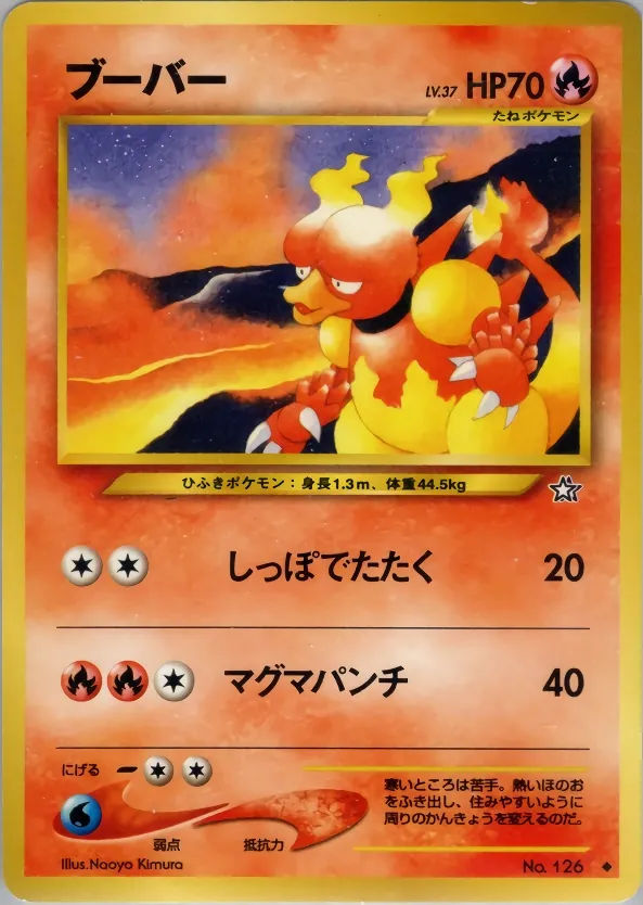 Magmar