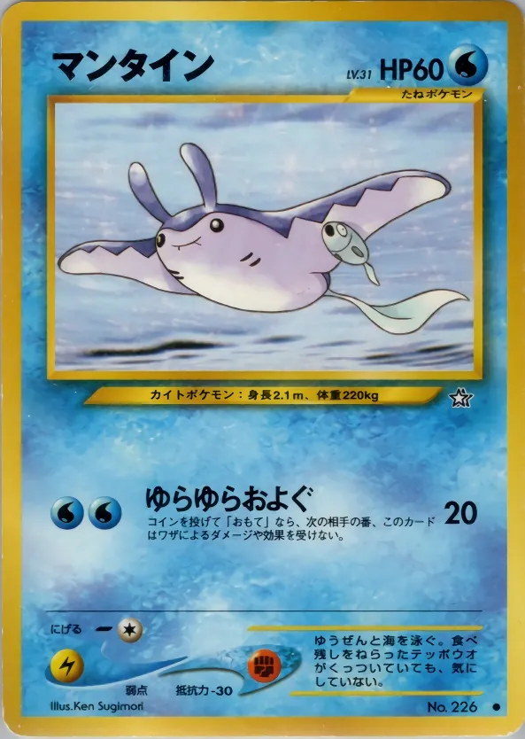 Mantine