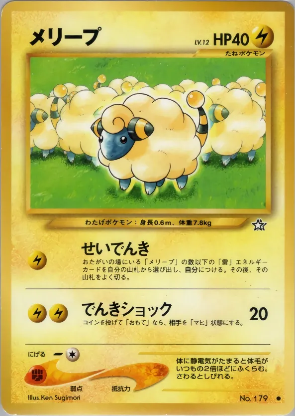 Mareep