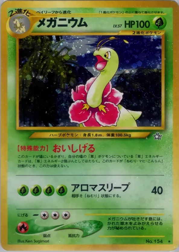 Meganium