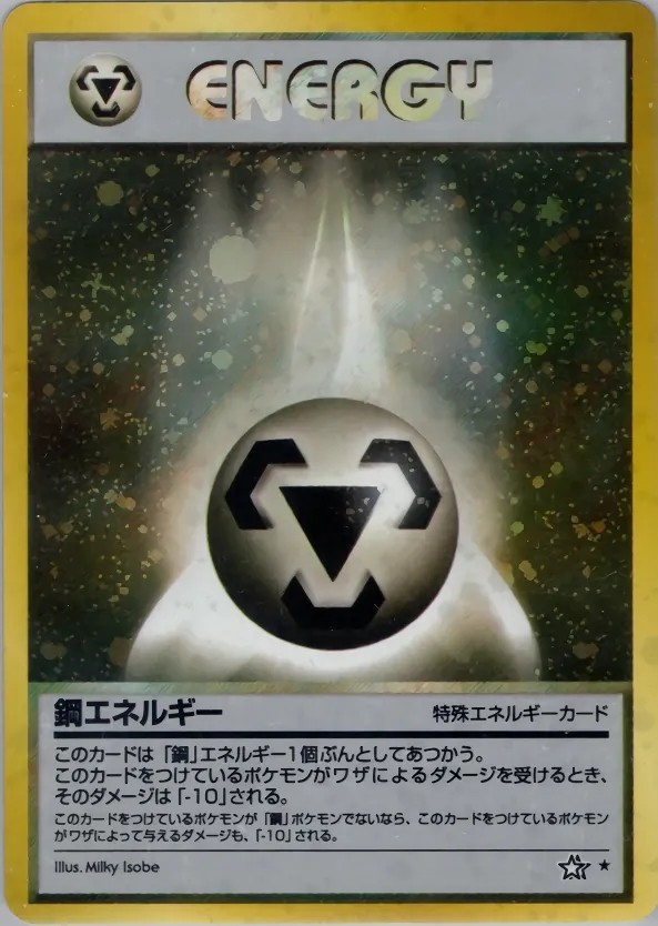 Metal Energy