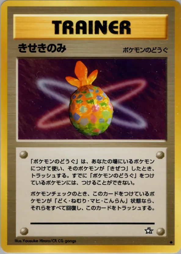 Miracle Berry