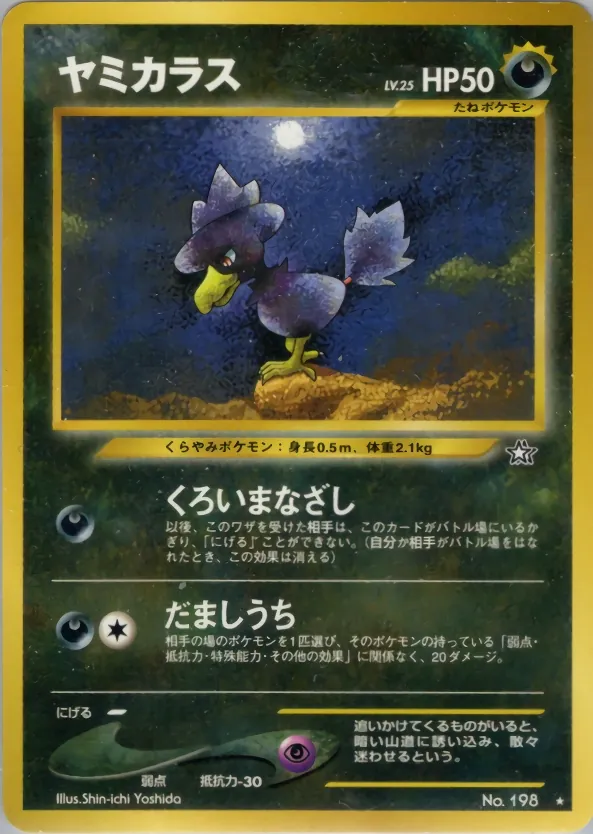 Murkrow