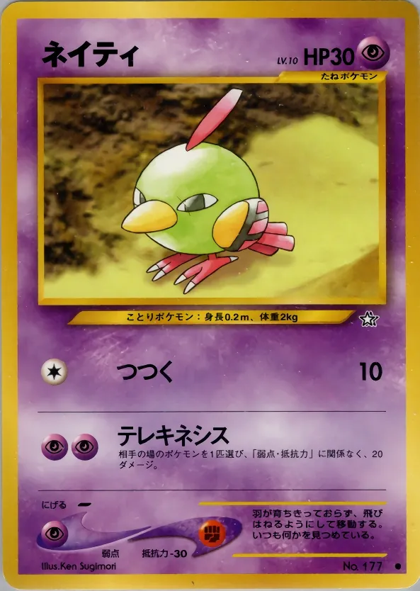 Natu