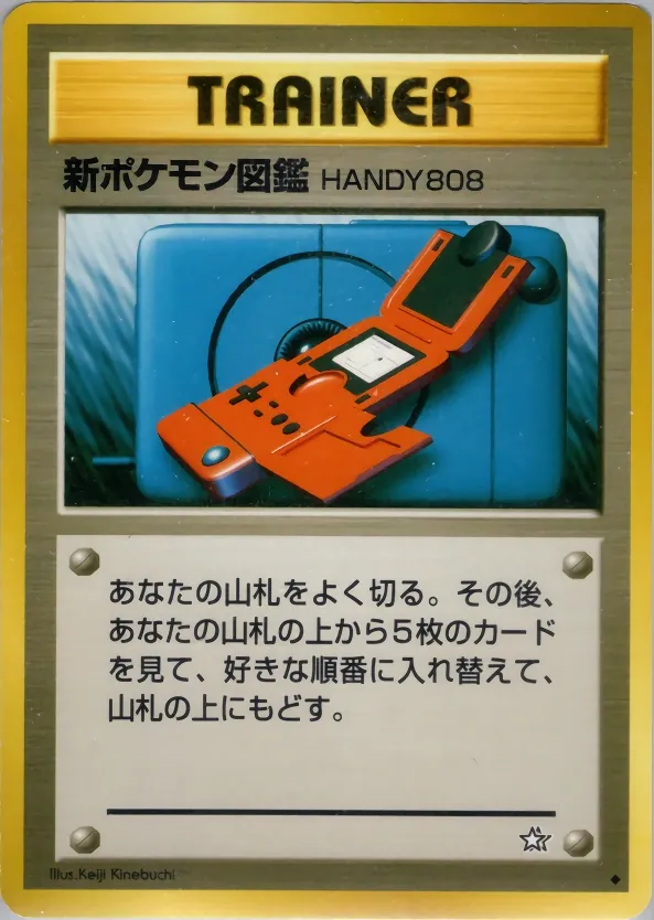 New Pokédex