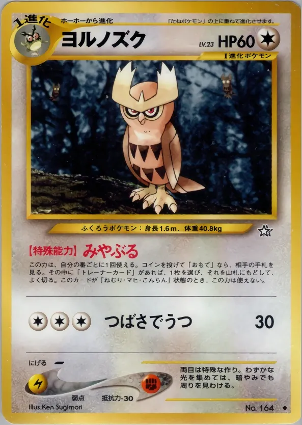 Noctowl
