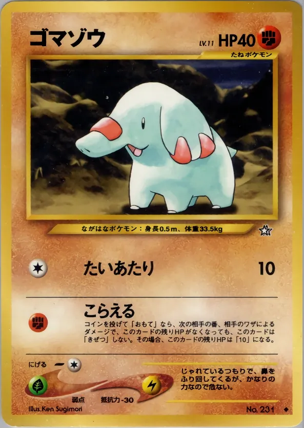 Phanpy