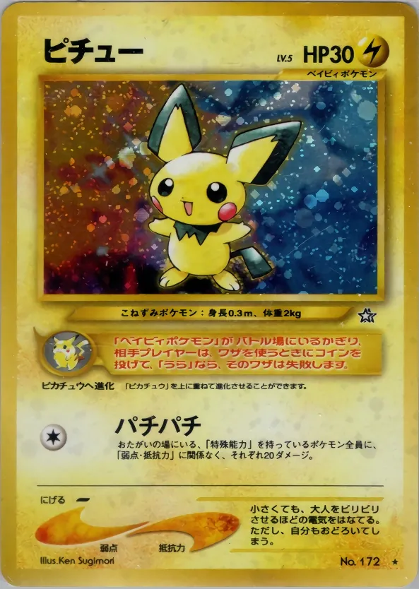 Pichu