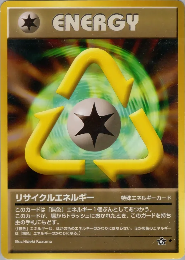 Recycle Energy