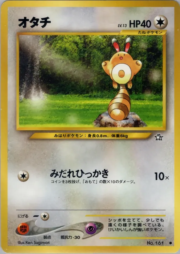 Sentret