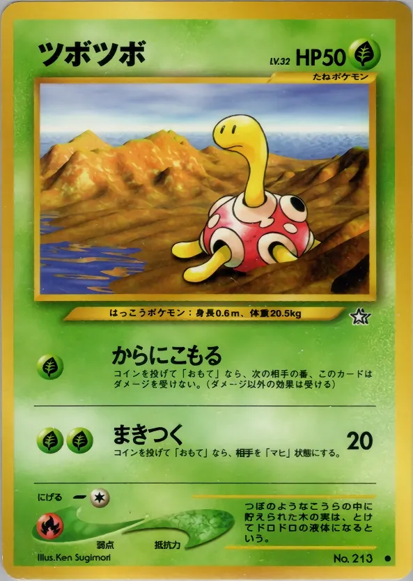 Shuckle