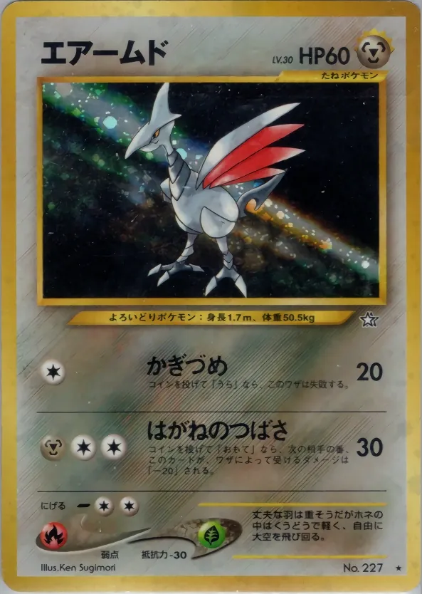 Skarmory