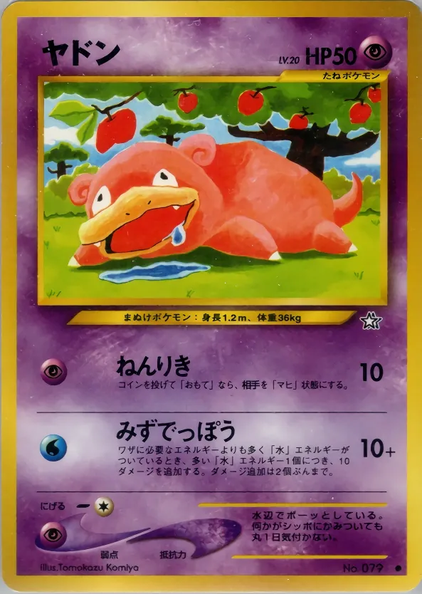 Slowpoke