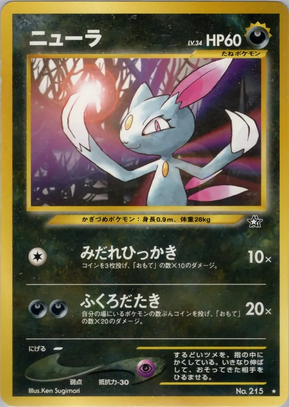 Sneasel