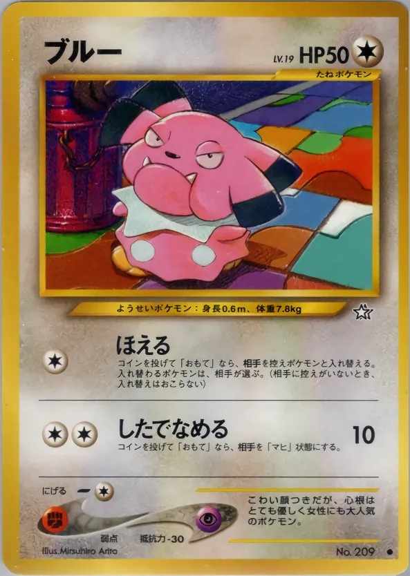 Snubbull