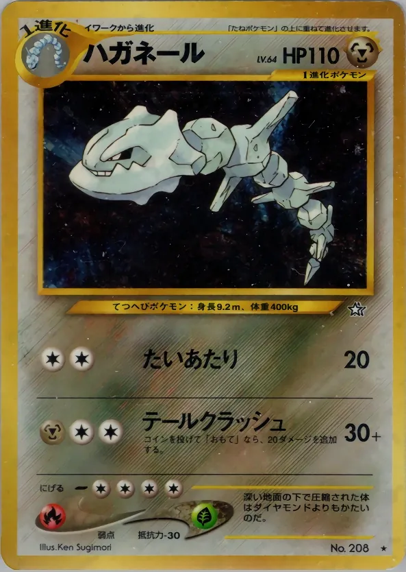 Steelix