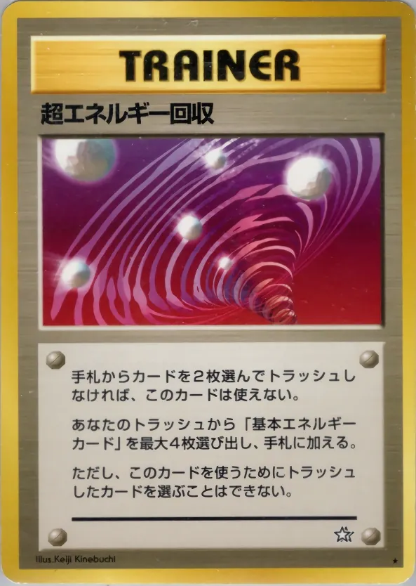 Super Energy Retrieval